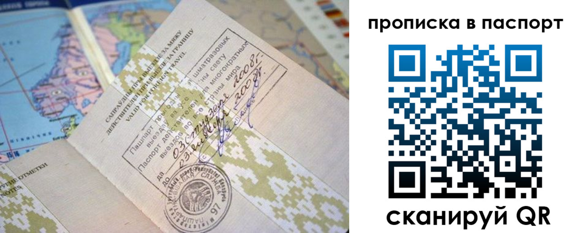 прописка от собственника в Димитровграде