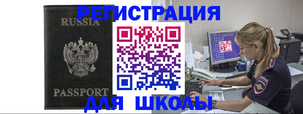 где прописаться в Димитровграде