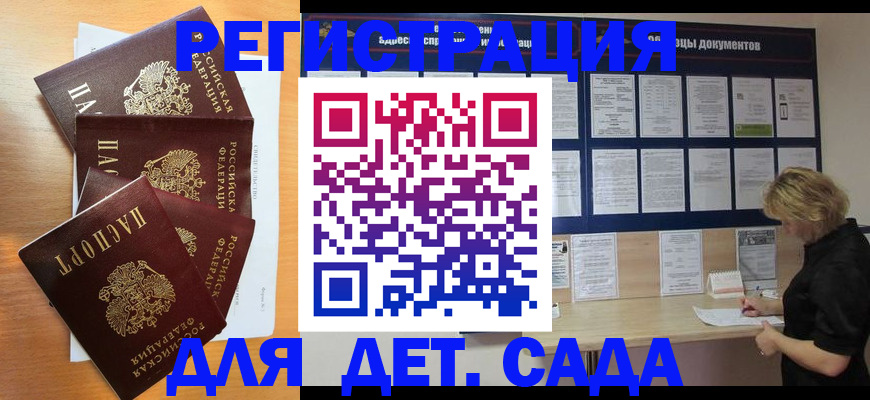 регистрация для школы в Димитровграде