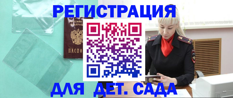 регистрация для школы в Димитровграде